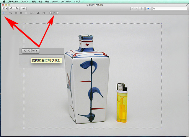 Macユーザーの画像処理 オークション出品写真の撮り方